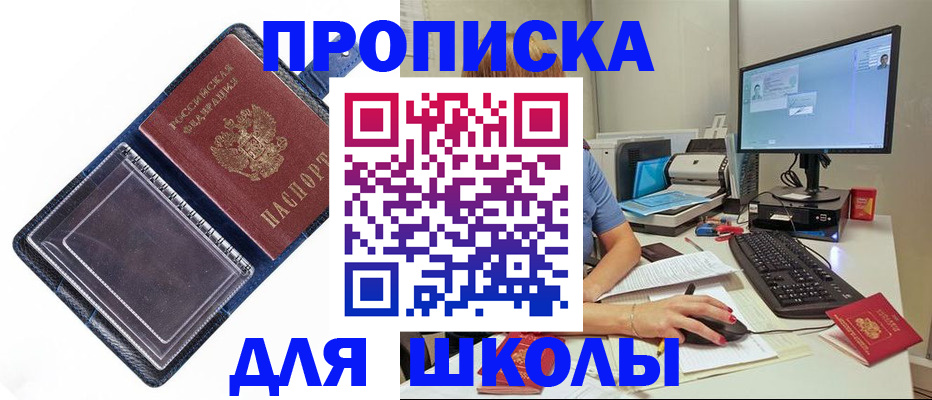 пропишу в квартире в Щёлкино